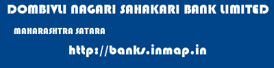 DOMBIVLI NAGARI SAHAKARI BANK LIMITED  MAHARASHTRA SATARA    banks information 